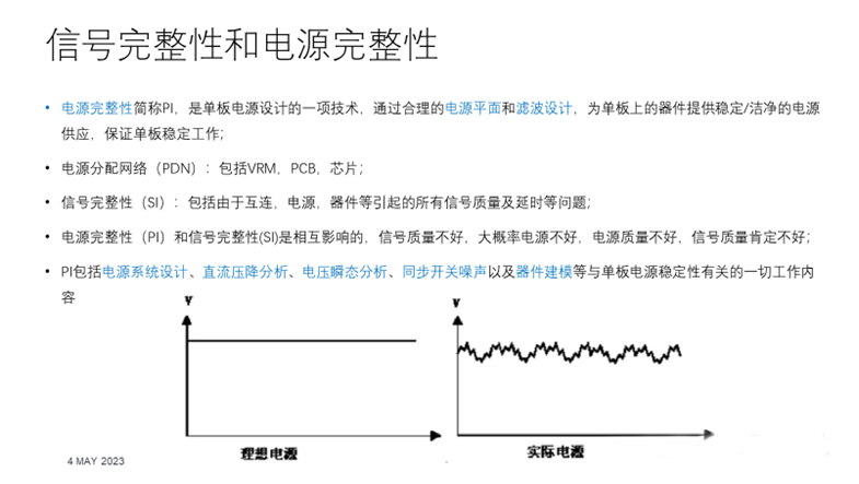 【泰享實(shí)測之水哥秘笈】：干貨分享，深度講解電源完整性設(shè)計(jì)和測試