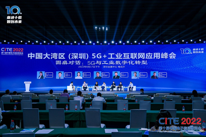 CITE2023系列高端論壇重磅來襲，強勢聚焦中國電子信息產(chǎn)業(yè)