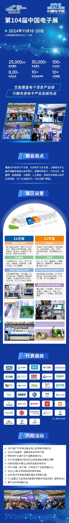 團體觀展招募！104CEF開啟組團觀眾通道，解鎖更多禮遇