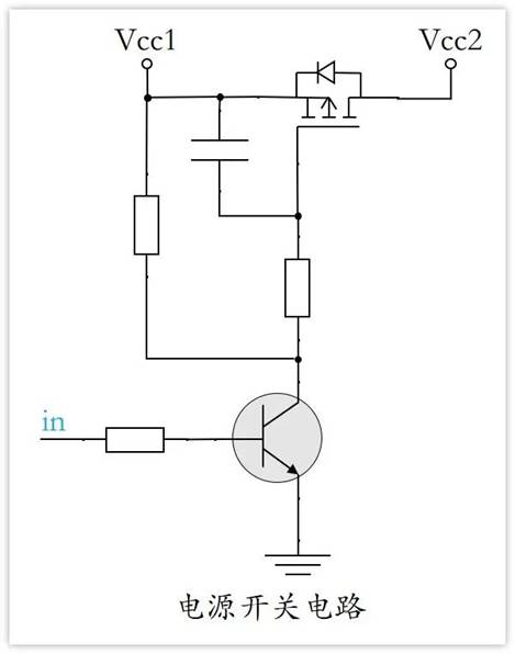 常用的三極管電路設(shè)計(jì)：電阻到底是怎么選的？