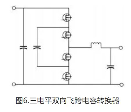 6個(gè)技術(shù)點(diǎn)，帶您理解用于電池儲(chǔ)能系統(tǒng)的 DC-DC 功率轉(zhuǎn)換拓?fù)浣Y(jié)構(gòu)