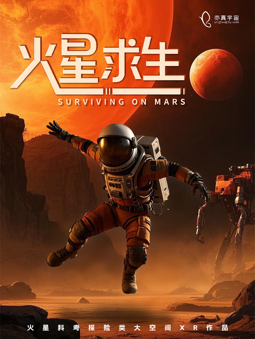 亦真科技XR奇遇！2025西部電博會開啟VR密室/恐怖解密探險之旅