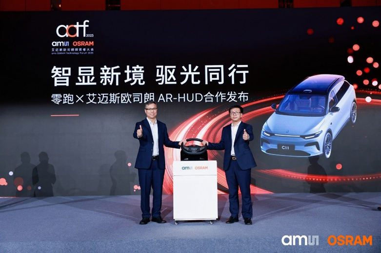 深耕中國市場：艾邁斯歐司朗探索者大會展示"在中國、為中國"戰(zhàn)略