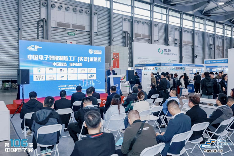 創(chuàng)新強(qiáng)基，智造賦能：超600家企業(yè)齊聚！第106屆中國電子展打造行業(yè)盛宴