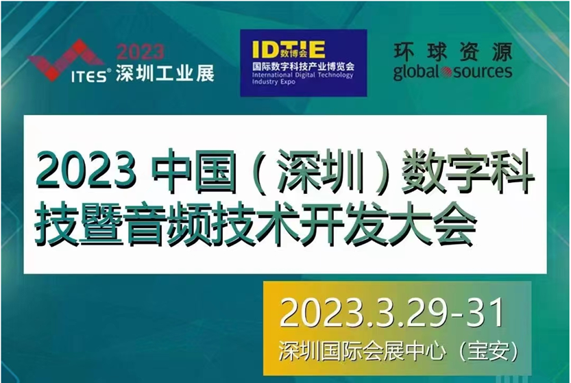 干貨滿滿！音頻工廠不容錯過的行業(yè)盛會，30+行業(yè)大咖探討技術(shù)及趨勢！