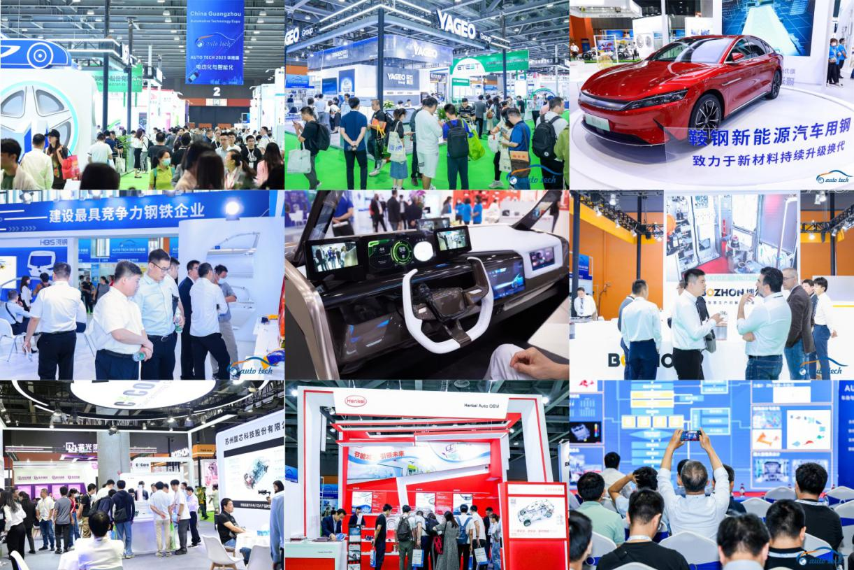 賦能汽車電動化與智能化，AUTO TECH 2024 華南展專業(yè)觀眾預(yù)登記開始啦！