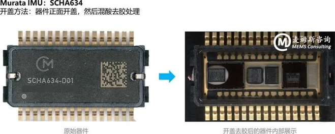 村田MEMS慣性測(cè)量單元（IMU）SCHA634產(chǎn)品分析