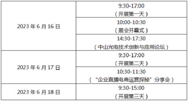 這場工業(yè)盛會即將在中山啟幕！送上最全【觀展指南】請查收！