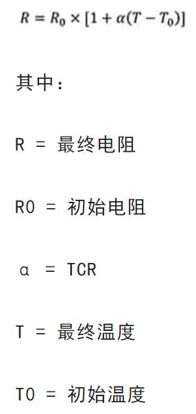 關(guān)于電阻溫度系數(shù)、測(cè)量和結(jié)構(gòu)影響 這篇文章說透了