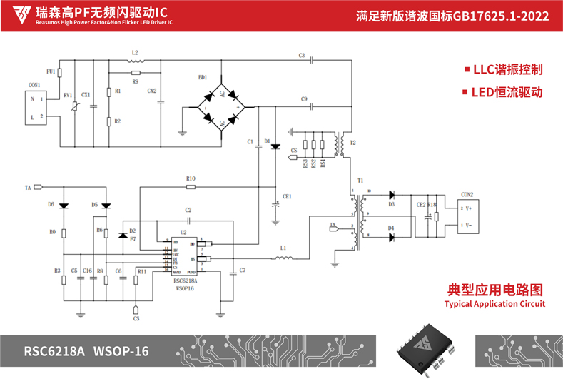 瑞森半導體新品攻略—小功率、小體積、高效率！LED驅動模塊RSC6218A