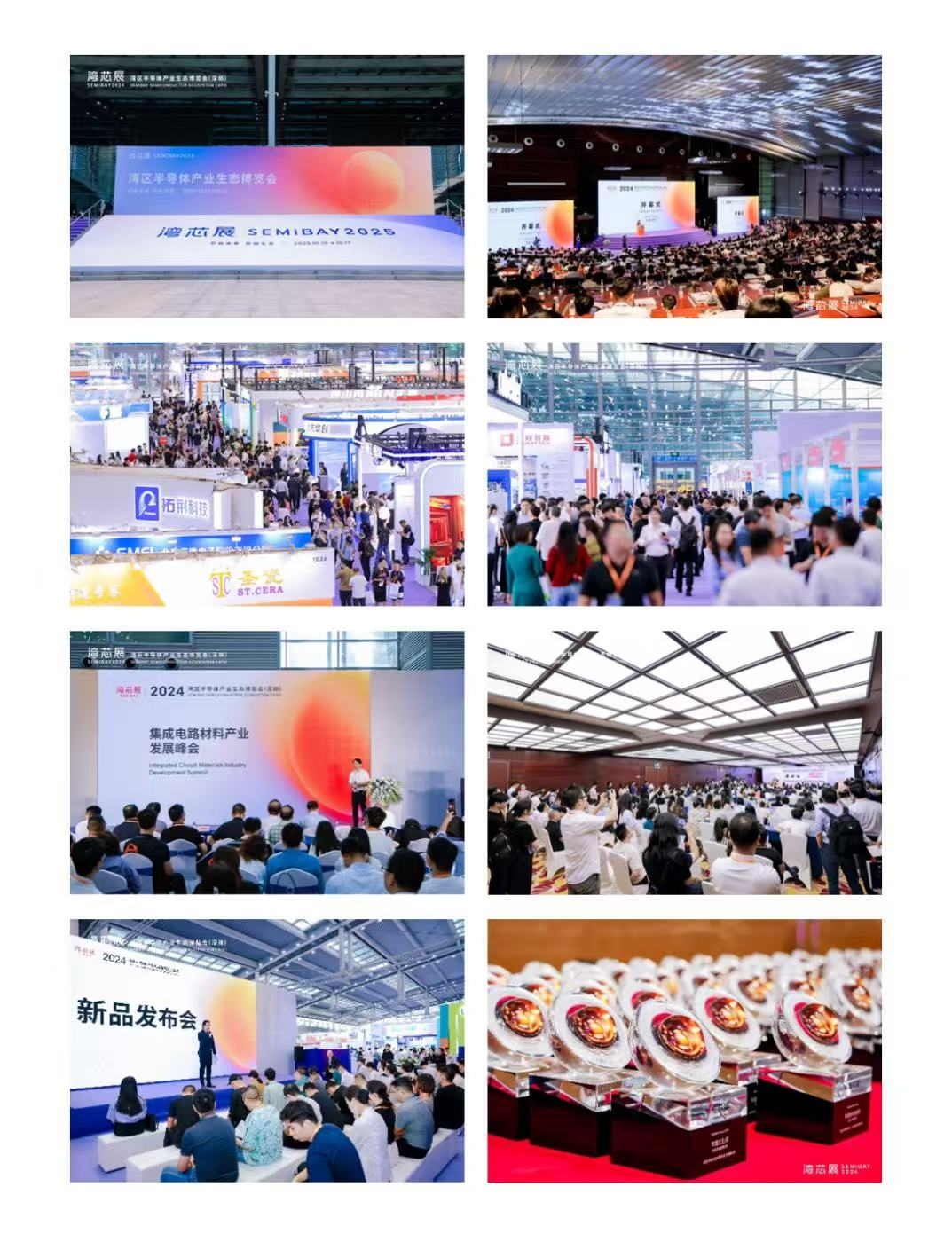 灣芯展2025預(yù)登記啟動！10月深圳共襄半導(dǎo)體盛宴