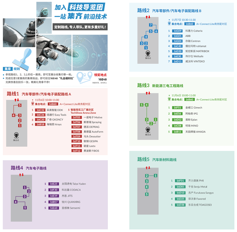 匯聚智造大咖，共探智能工業(yè)未來  AMTS & AHTE SOUTH CHINA 2024亮點(diǎn)全揭秘！