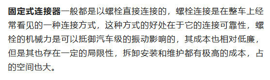 800V架構(gòu)下，給連接器帶來了哪些“改變”？