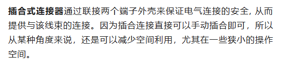 800V架構(gòu)下，給連接器帶來了哪些“改變”？