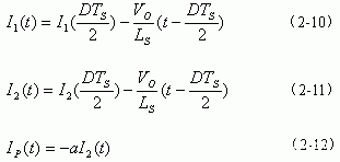 改進(jìn)型移相全橋ZVS DC－DC變換器的特點應(yīng)用及控制電路設(shè)計