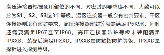 800V架構(gòu)下，給連接器帶來了哪些“改變”？