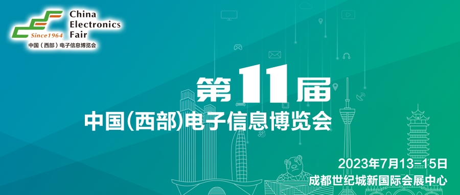 西部電博會開幕倒計時！超強(qiáng)劇透來了，這些值得打卡！