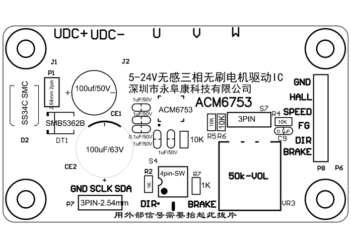 ACM6753 無霍爾傳感器三相正弦波控制直流無刷電機BLDC馬達驅動IC解決方案