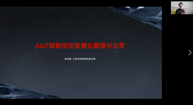 領航者峰會回看：傳感、模組、平臺到應用，物聯(lián)網(wǎng)基建建設正夯