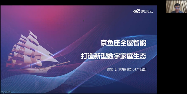 領航者峰會回看：傳感、模組、平臺到應用，物聯(lián)網(wǎng)基建建設正夯